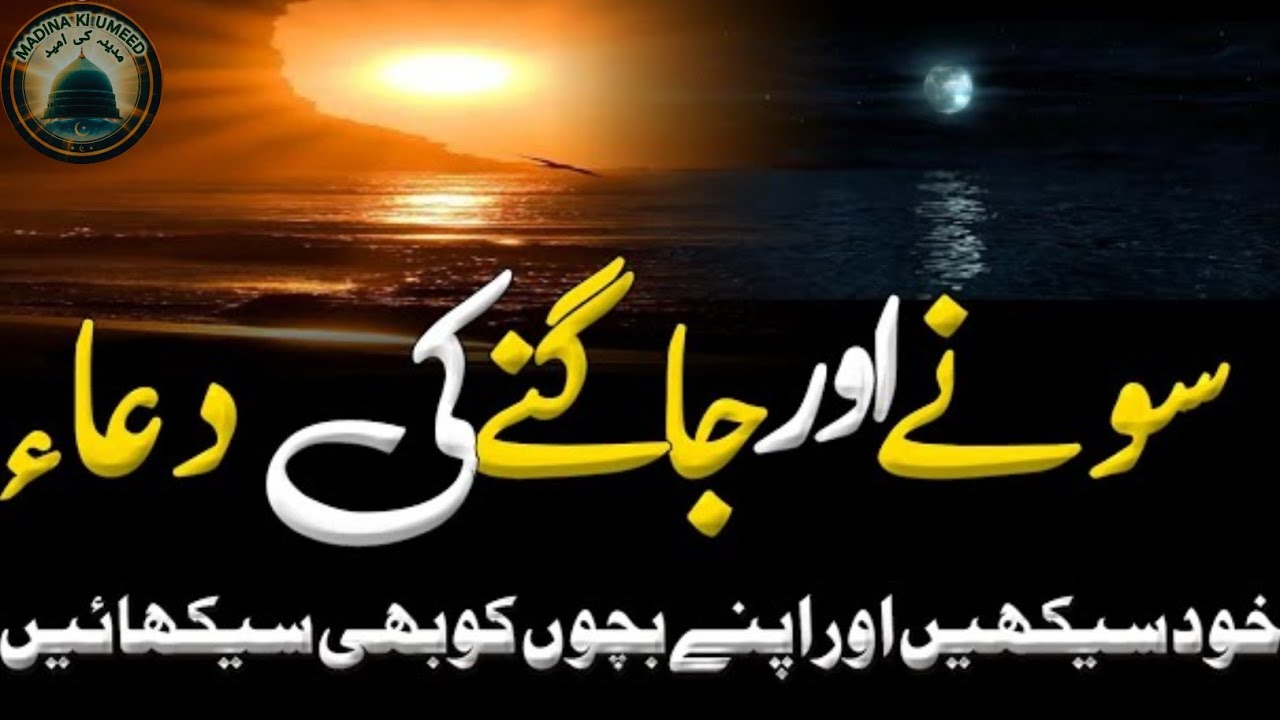 Manson Dua zaror Sunay Khoud bhi sikhay Aour Apny Bacho ko Siekhaey#dua#islamicsatori#@MadinaKiUmeed