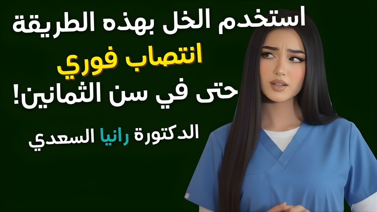 طبيب المسالك البولية لا تستخدم زيت الزيتون وحده أبدًا — لماذا يُشار إلى الخل أح