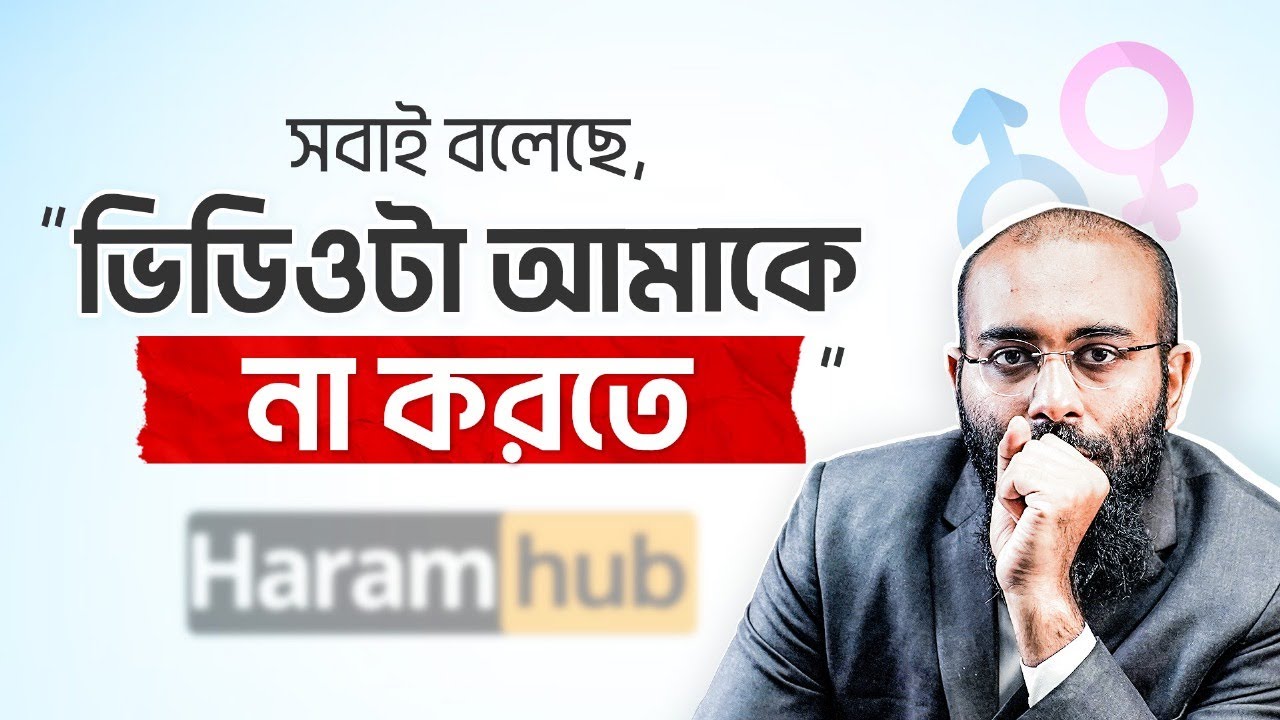 আপনার পরিবার ভাঙ্গার ষড়যন্ত্রের পেছনে টাকা ঢালছে যারা | Yahia Amin
