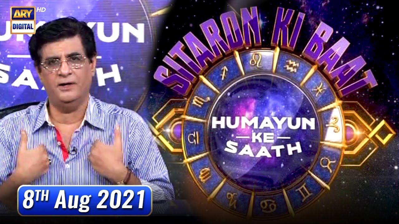 Sitaron Ki Baat Humayun Ke Saath | Humayun Mehboob | ARY Digital