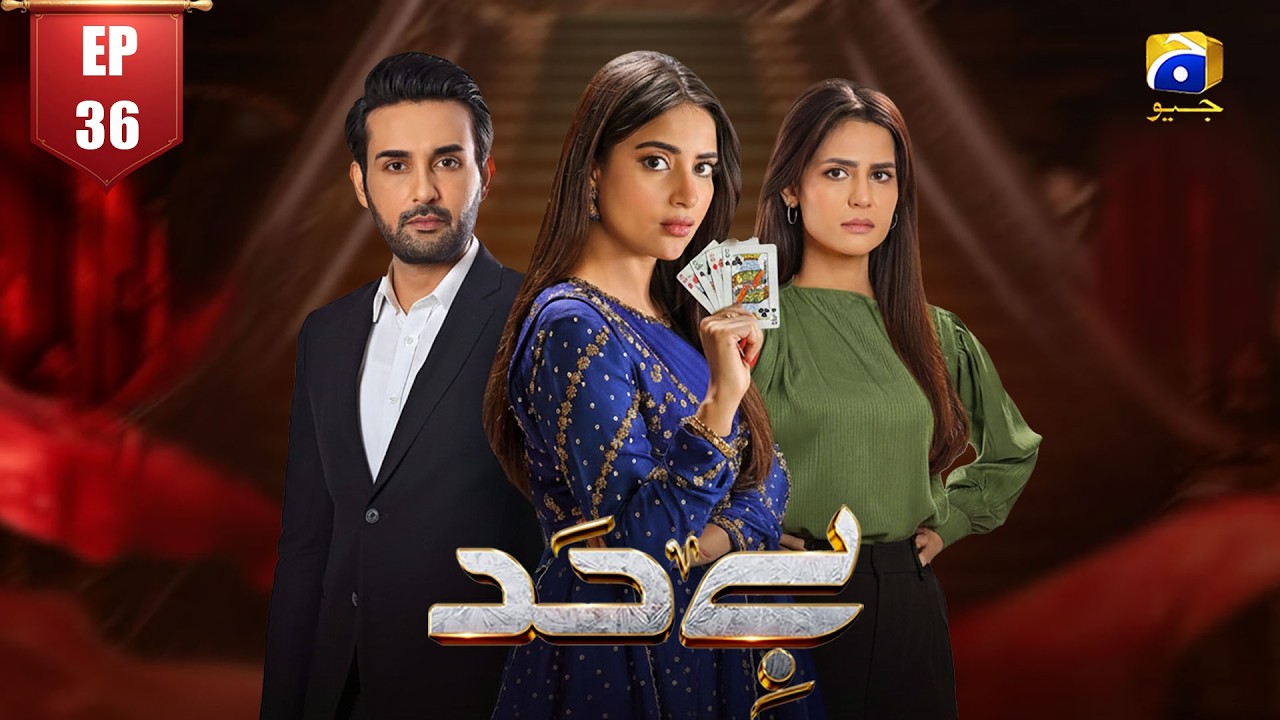 Bayhadh | Episode 36 | Saboor Ali | Affan Waheed | Madiha Imam #new #fyp #teaser #india
