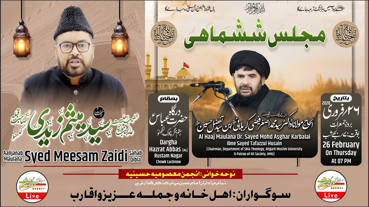 🔴Majlis-e-Chhamahi | Al-Haaj Maulana Dr Sayed Mohd Asghar Karbalai | Maulana Meesam Zaidi | Lucknow