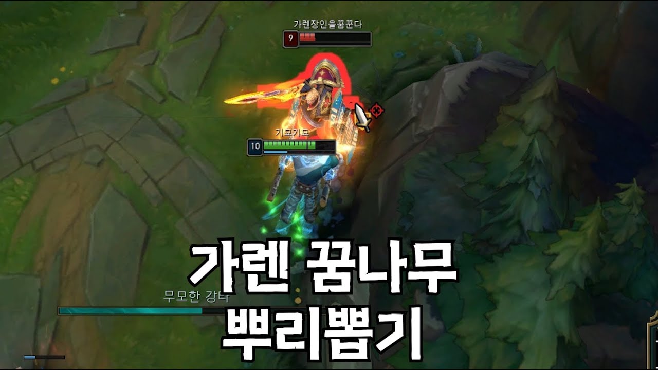 가렌 장인은 포기해라 [올라프 VS 가렌 , 판테온]