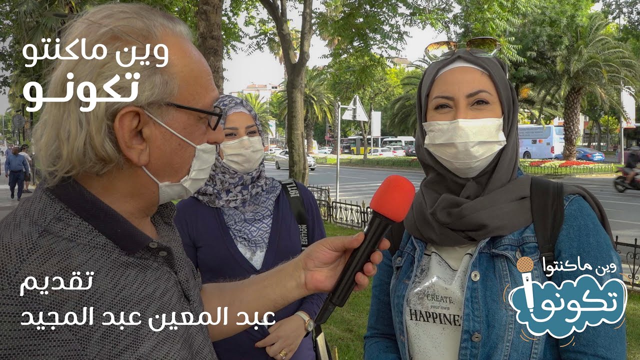 ديريات وديريين | وين ما كنتو تكونو