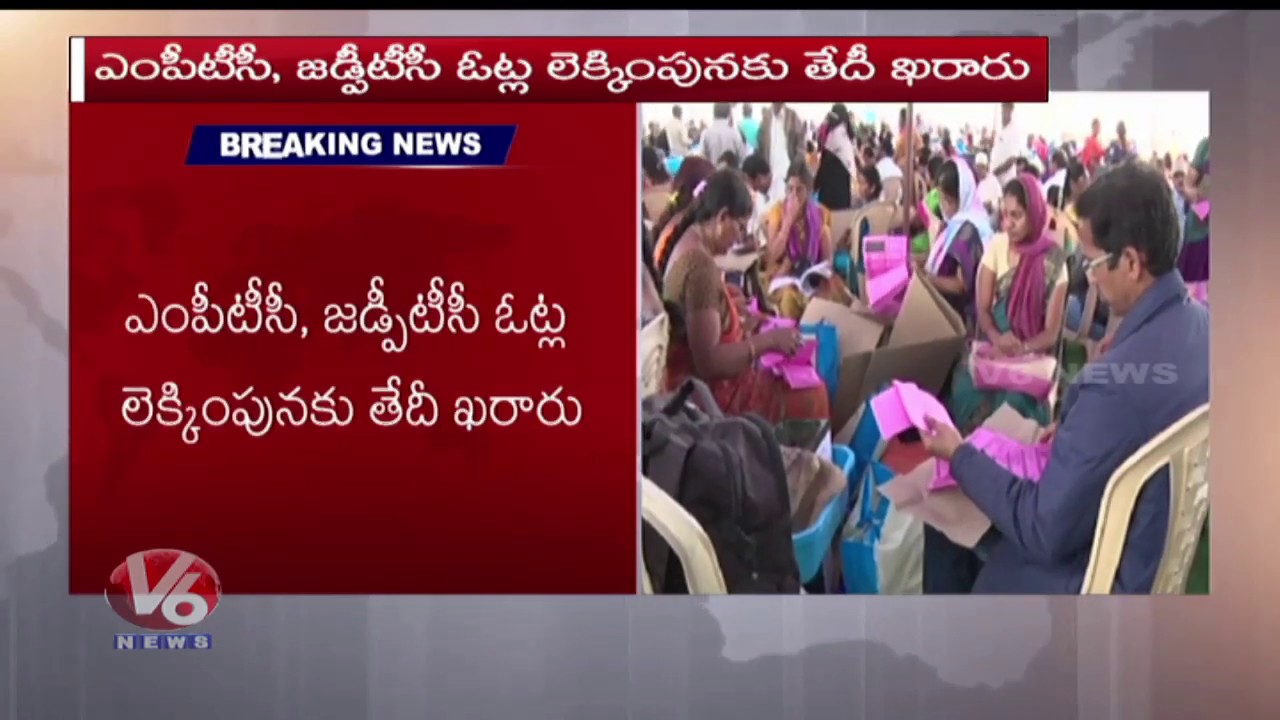 Telangana MPTC And ZPTC Votes Counting On June 4th: EC | V6 News