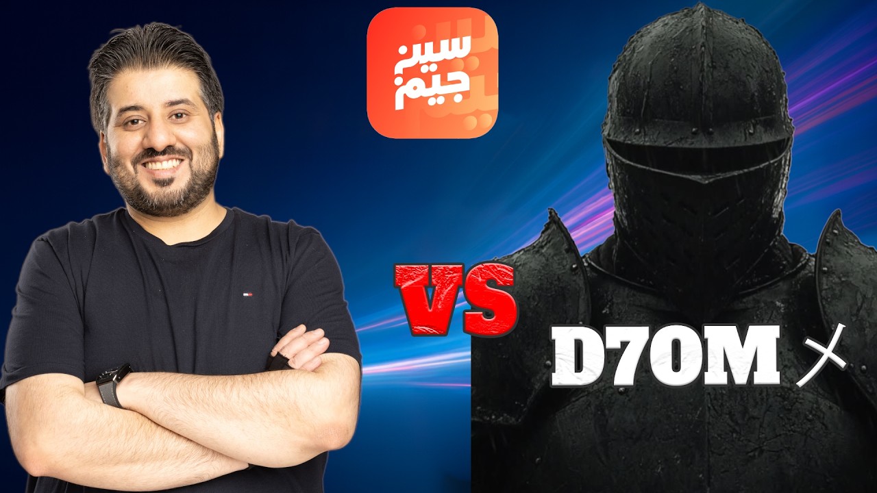 تحدي جديد اليوم  الثاني العب مع بو عيسى اليوم معاي دحوم شكلي بروح فيها  I سين جيم