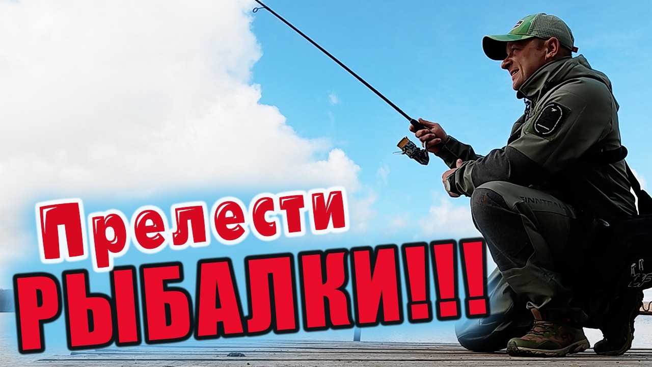 ПРИМАНКА ДЛЯ БЕРЕГОВОГО СПИННИНГА КОТОРАЯ ЗАСТАВЛЯЕТ ХИЩНИКА АТАКОВАТЬ ДАЖЕ ВЕСНОЙ!!!