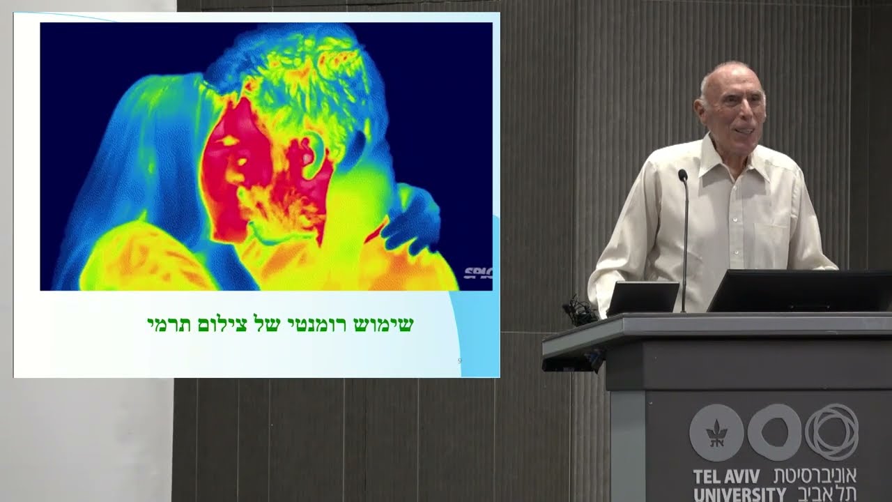 פרופ' אברהם קציר - חישה והדמיה באינפרא אדום בממלכת החי