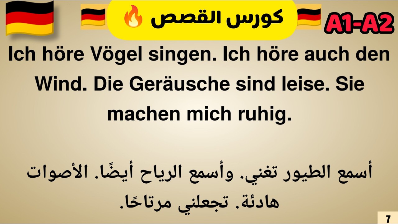 كورس القصص الألمانية 🔥 تعلم الألمانية من الصفر بالقصص | Deutsch A1–A2
