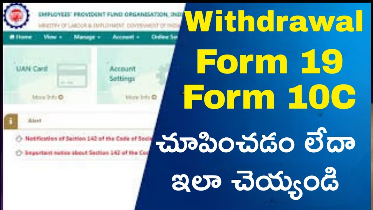 PF withdrawal form 19 and form 10c not showing in my account