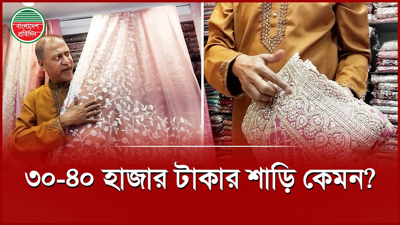 দামি শাড়ি নিয়ে ক্রেতার অপেক্ষায় বেনারসি পল্লীর দোকানদার | Benaroshi Polli | Eid Sarees