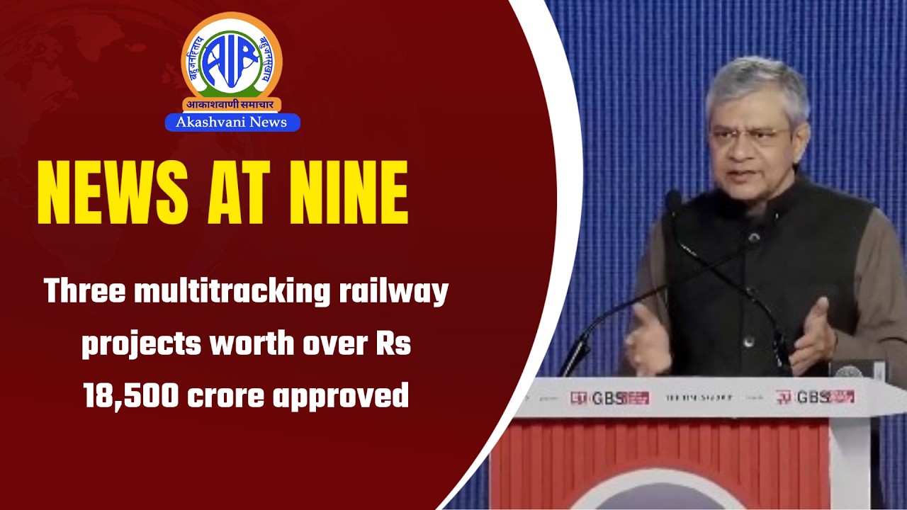 Three multitracking railway projects worth over Rs 18,500 crore approved | 14 February 2026
