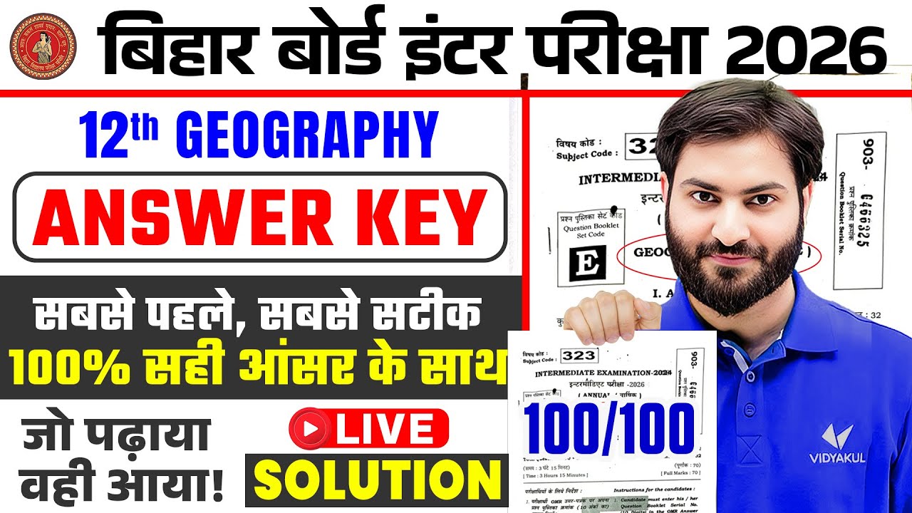 Bihar Board Inter Exam 2026 | Geography Answer Key | Class 12 Live Solution | Correct Answer
