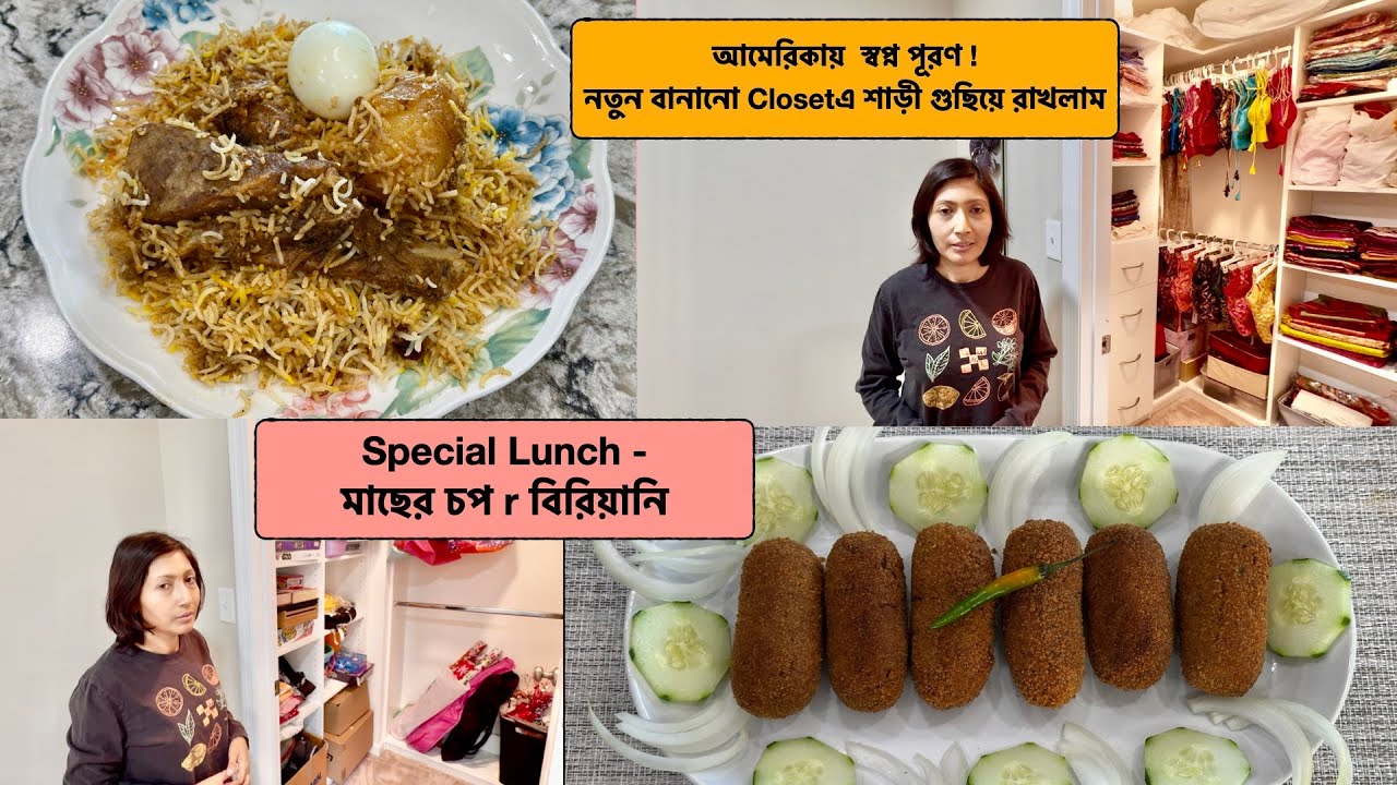 আমেরিকায় স্বপ্ন পূরণ ! নতুন বানানো Closetএ শাড়ী , Indian Wear, বটুয়া সহ সবকিছু  গুছিয়ে রাখলাম !