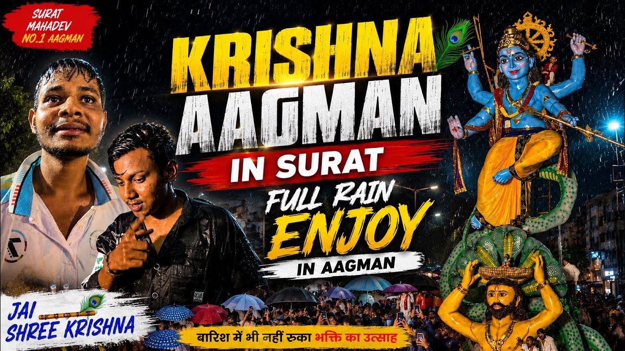 Krishna Aagman in Surat 2026 | Heavy Rain During Aagman | Amazing Celebration 🙌❤️🙏