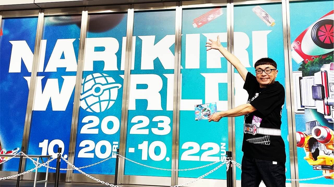 【NARIKIRI WORLD】に行ってきました！