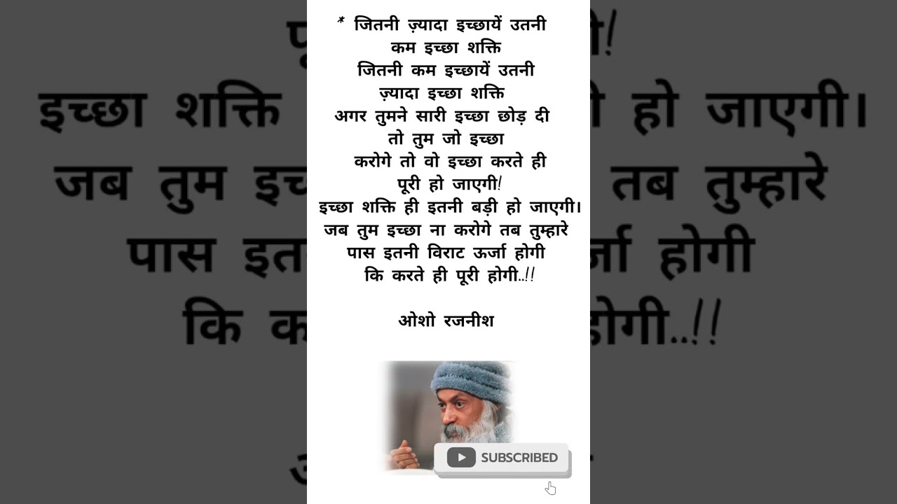 #osho #motivation #oshomotivation #inspirationalquotes #trendingshorts #oshomotivational