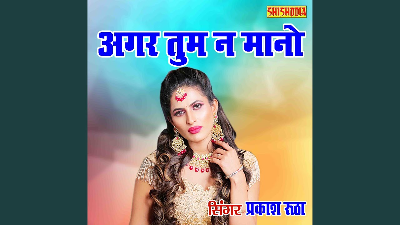 Agar Tum Na Mano Kahna Hamara Mohabbat Se Kab