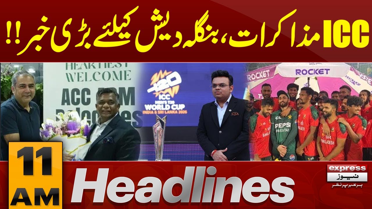 PCB-ICC Talks | Big News for Bangladesh | 11 AM News Headlines | Pakistan News