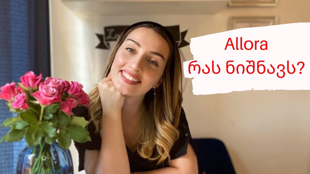 A2 დონე - სიტყვა Allora-ს მნიშვნელობები  | Bazmani