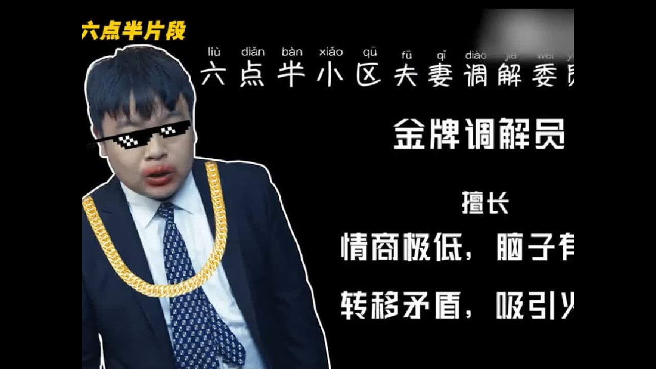 #陈翔六点半 #小明买挖掘机完整版 #因为一个片段看了整部剧 #好剧推荐 #陈翔六点半
