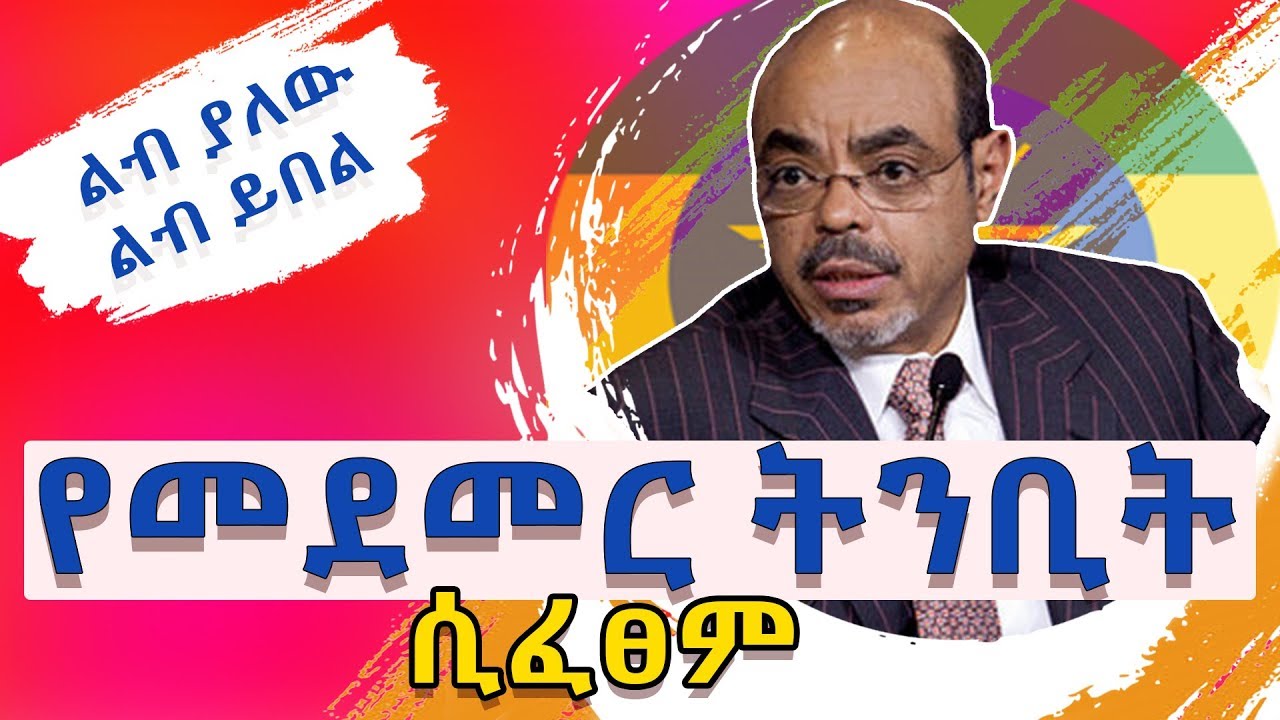 Ethiopia | 