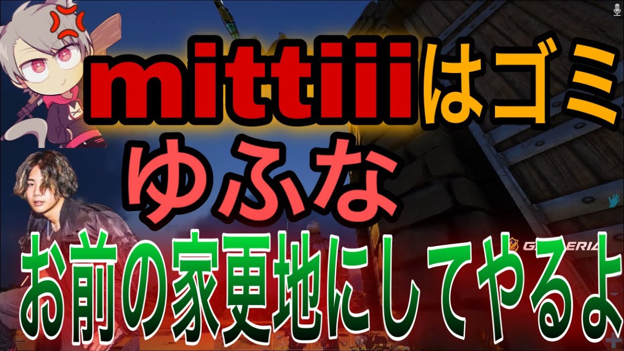 【スト鯖ARK】 mittiiiはゴミだよ。アイツはわからせないといけない【mittiii/SqLa/けんき/ありけん/ゆふな】