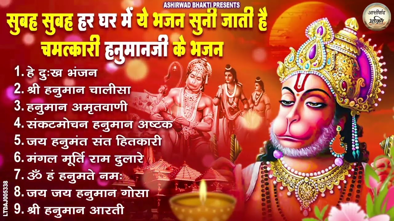 हनुमान जी के सुपरहिट भजन | Hanuman Bhajan l Balaji Bhajan 2025 | New Superhit Hanuman Ji Bhajan 2025