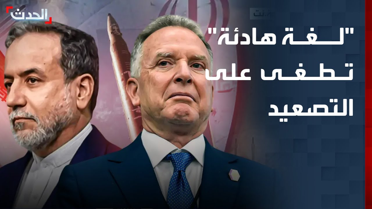 أميركا وإيران.. 