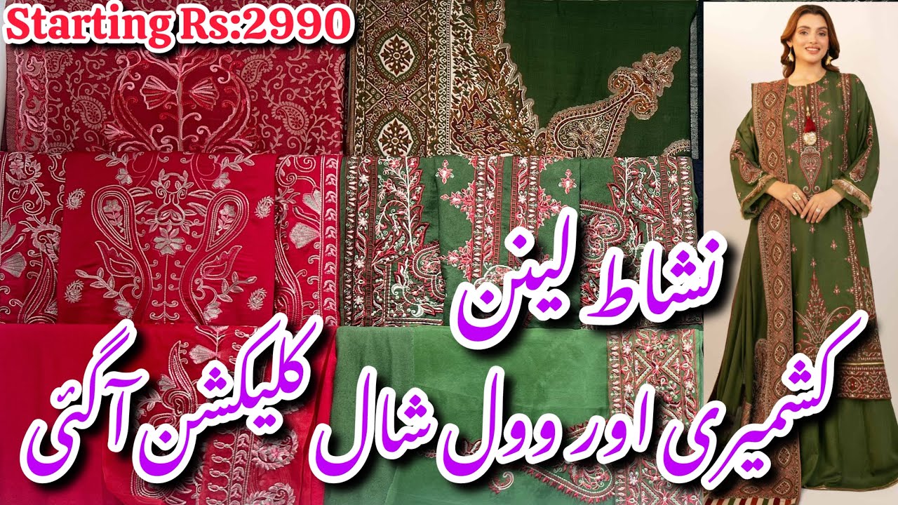 Nishat Linen New Kashmiri Shawl Collection 2024||Wool Embroidered Collection #nishatlinensale