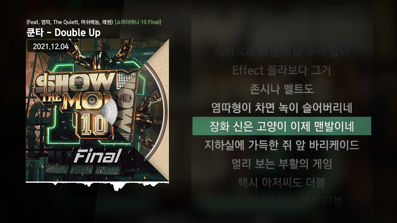 쿤타 - Double Up (Feat. 염따, The Quiett, 머쉬베놈, 래원) [쇼미더머니 10 Final]ㅣLyrics/가사