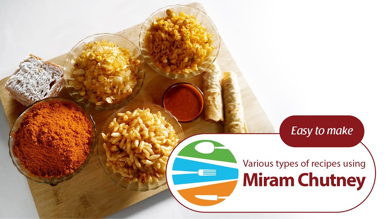 मीरम चटणी वापरून बनवलेले झटपट आणि चटपटीत वेगवेगळे प्रकार । Various types of recipes, Miram chutney