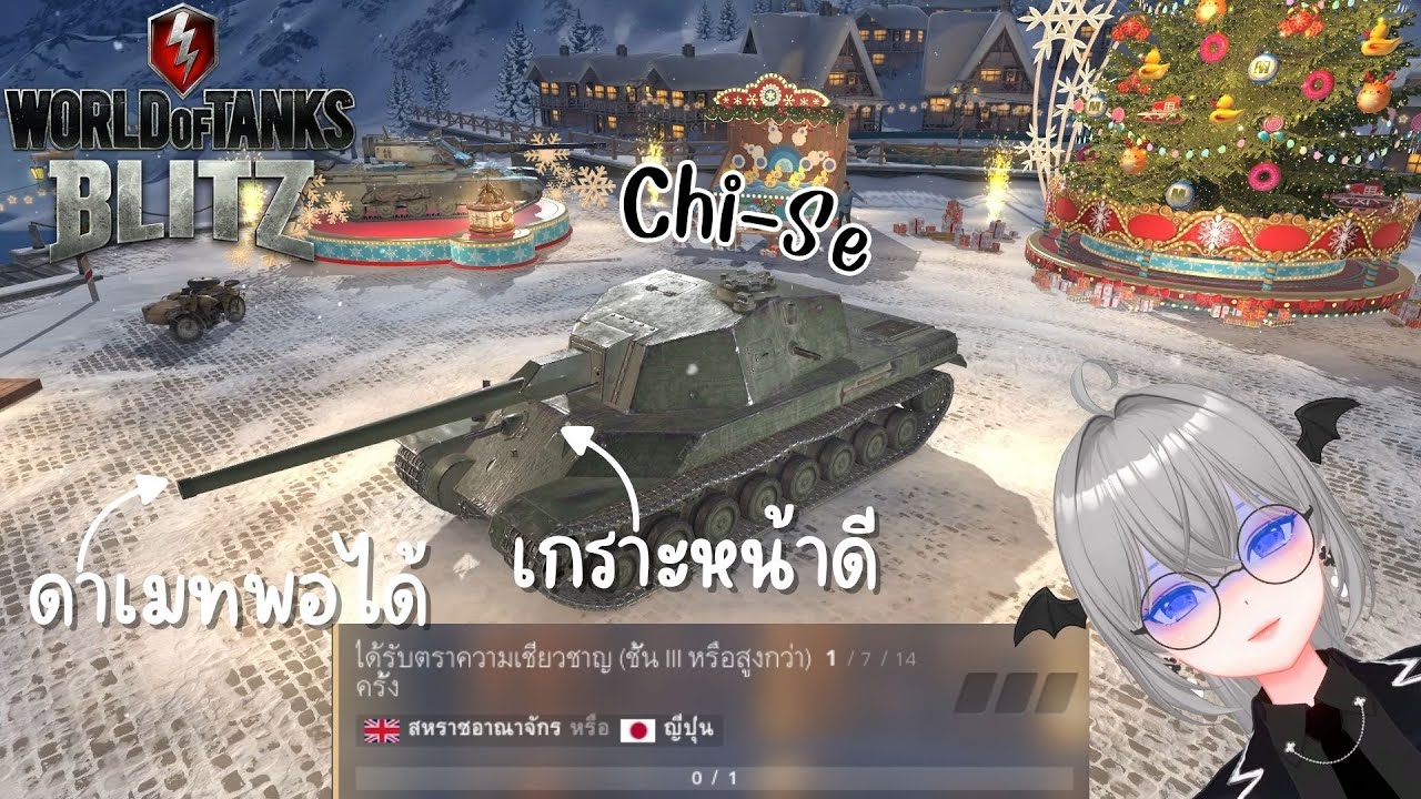 🪣Chi-Se พรี่หนักแห่งแดนอาทิตย์อุทัย🪣(World of Tanks Blitz)