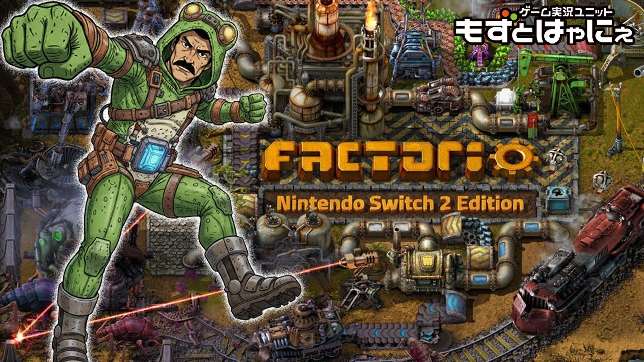 朝活！🐤まったり雑談 #Factorio +SpaceAge #16🐸スイッチ2版をプライベートで始めたヤツ【#もずとはゃにぇ】