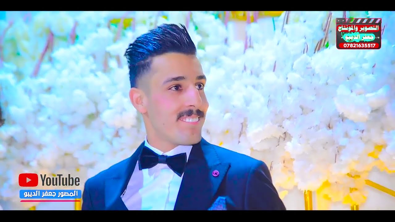 جديد 2024😍 كل العالم يدري نقطة ضعفي عيونه🔥 لاتفوتكم 🎶 الفنان علي المسعودي 🎬 حنة الاخ مرتضى الامير ج1