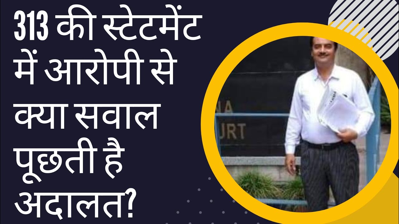 (V.736) What Questions Does Court Ask The Accused in Section 313 Statement of CrPC
