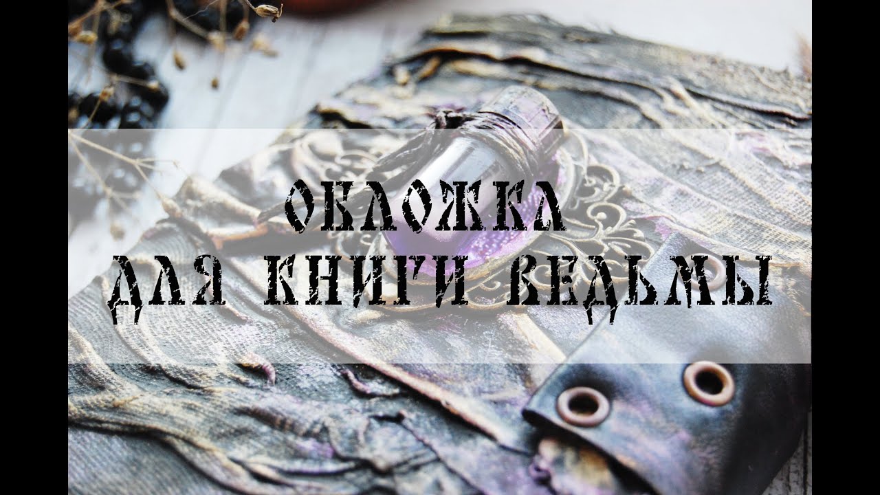 Мастер-класс 