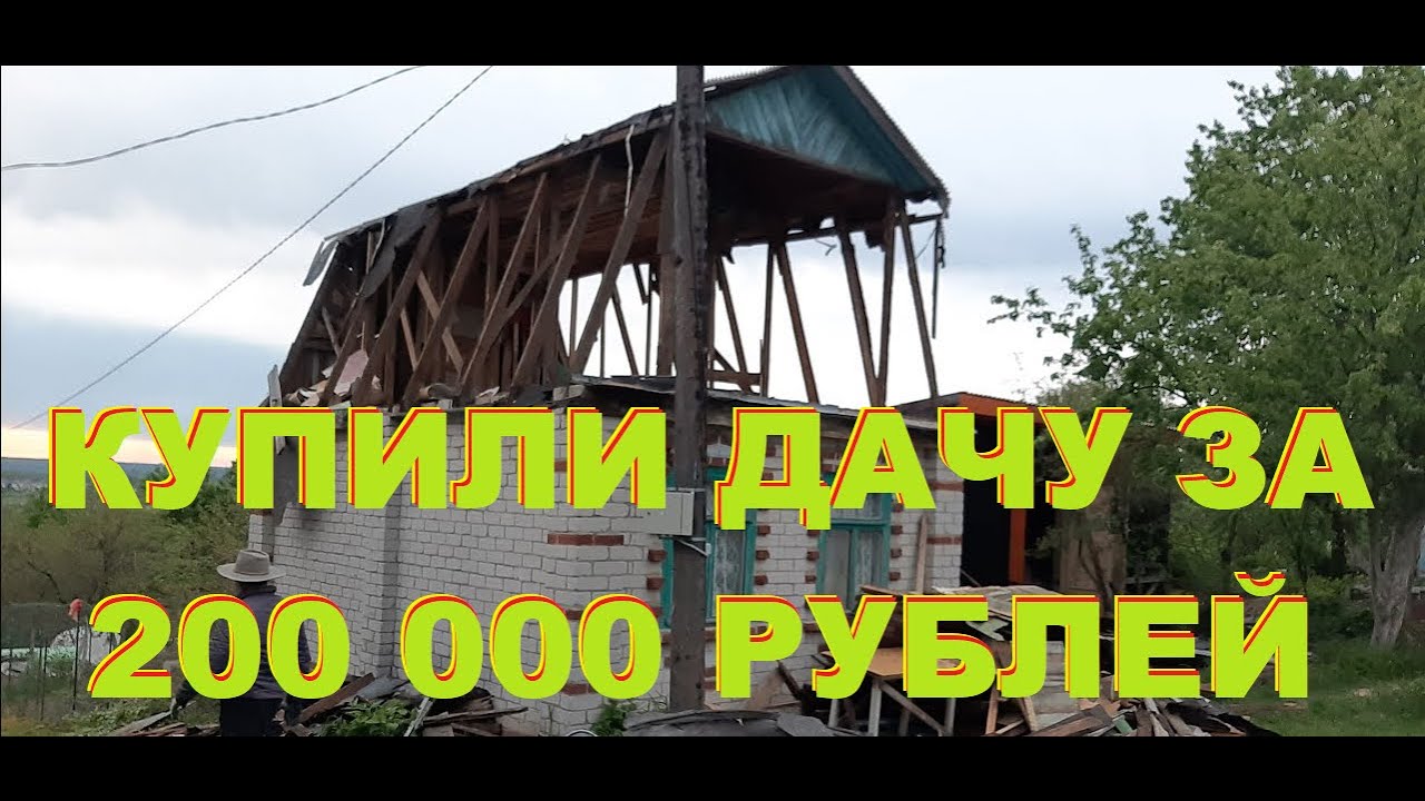 Купили заброшенную дачу.В завалах нашли то,что многих рыбаков перенесет в детство!