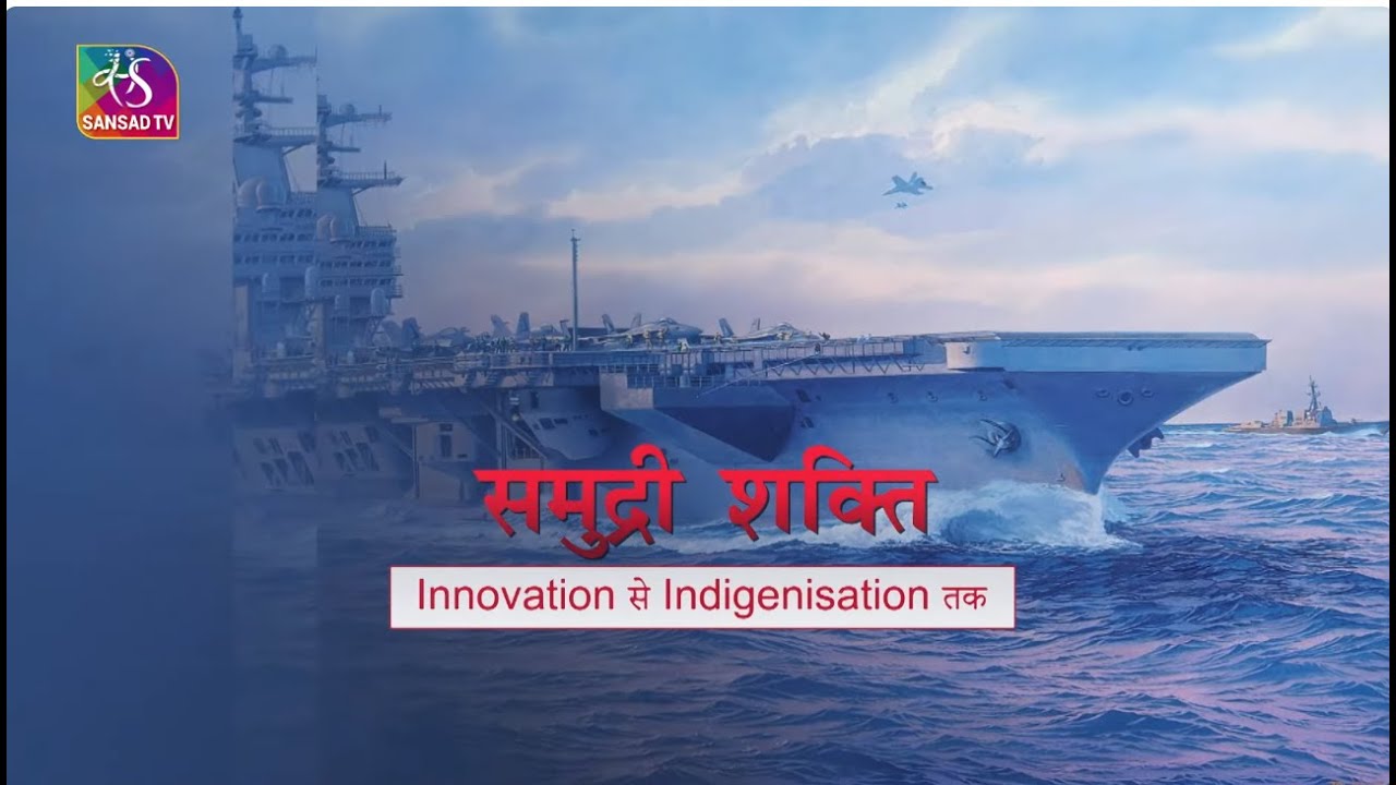 Saksham Bharat | Defenders of the Deep: From Capability to Confidence | 30 November, 2025