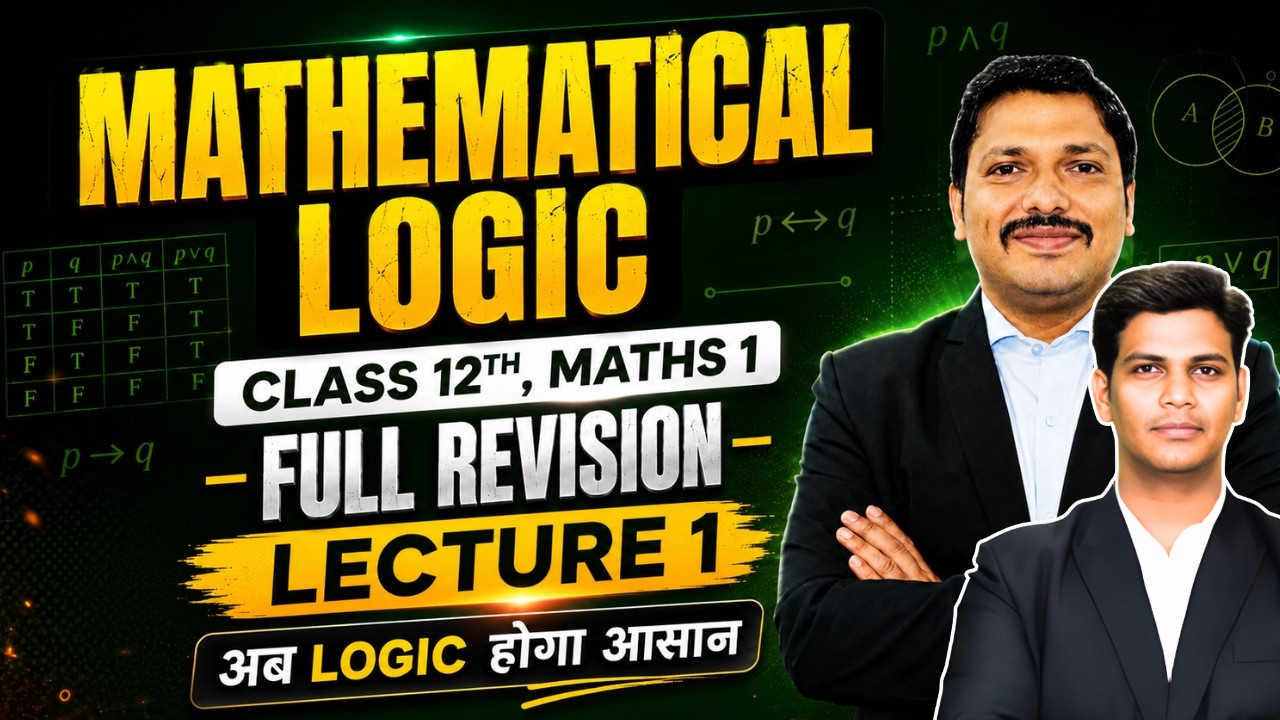 Lec 1: Mathematical Logic Class 12 Maths | Unit Test Series | Full Revision for HSC Exam| Dinesh Sir