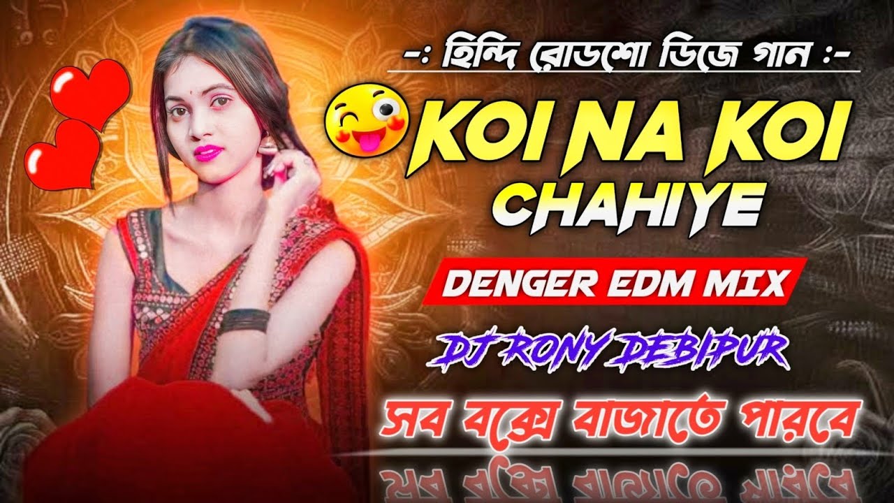Koi Na Koi Chahiye || Hindi Dj Song || Denger Edm Mix || Dj Rony Debipur 