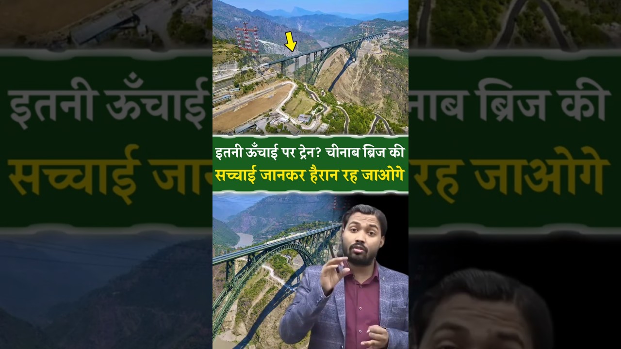 चीनाव ब्रिज