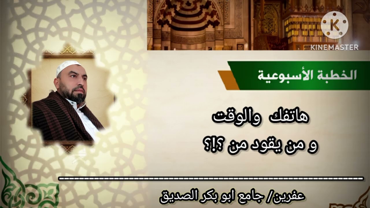 هاتفك والوقت من يقود من ؟!؟