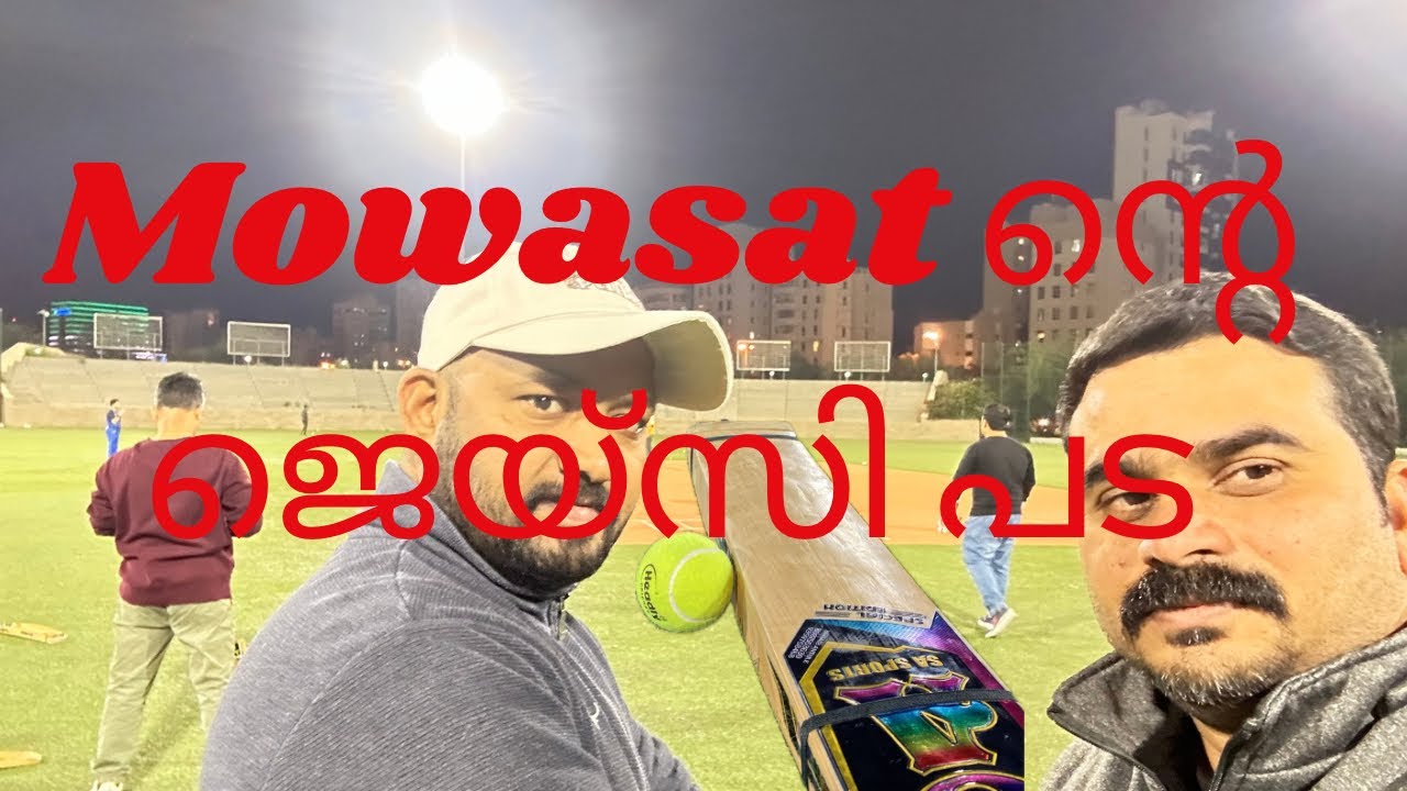 Mowasat ന്റെ ജെയ്സി പട #Boulevard park at salmiya in Kuwait#2k24