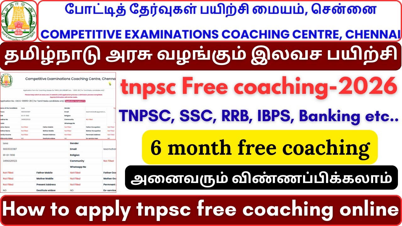 CECC-2026 | TNPSC,SSC,RRB,IBPS free Coaching online registration | how to apply tnpsc free coaching