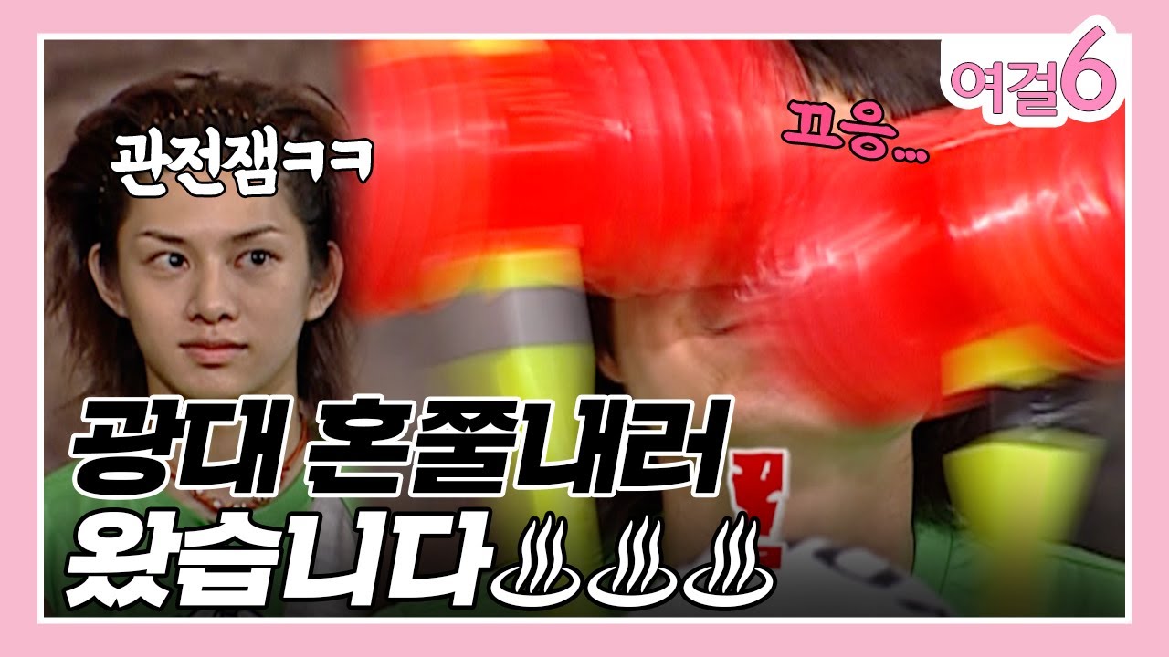 [여걸식스 ＃10] 광대 혼쭐.mp4 | KBS 050710 방송