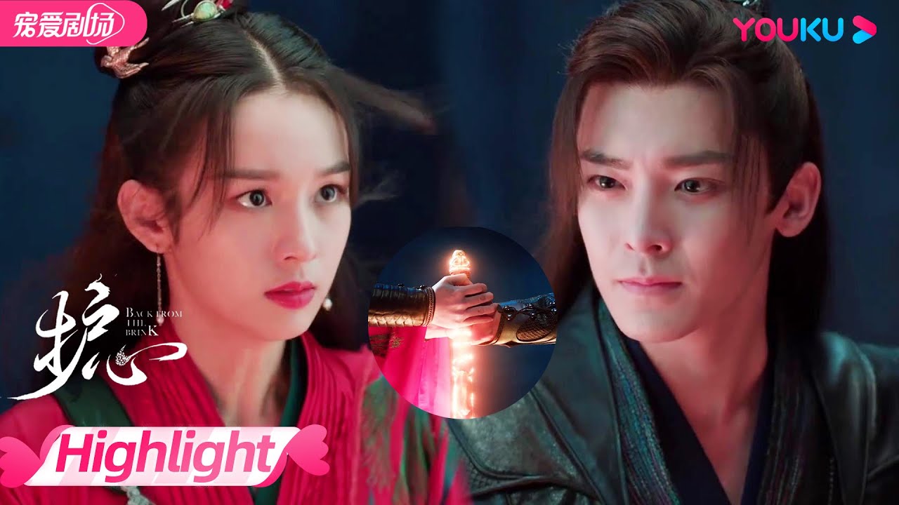 【HIGHLIGHT】EP30：天曜雁回联手取龙筋！凌霄对雁回施鞭刑还想击碎护心鳞？| 护心 Back From The Brink | 侯明昊/周也 | 优酷 YOUKU