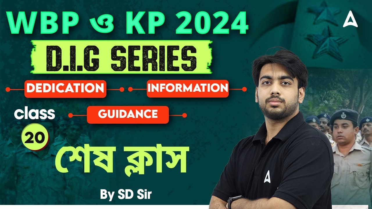 WBP Maths Class 2025 | শেষ ক্লাস  | WBP Maths Questions by SD Sir