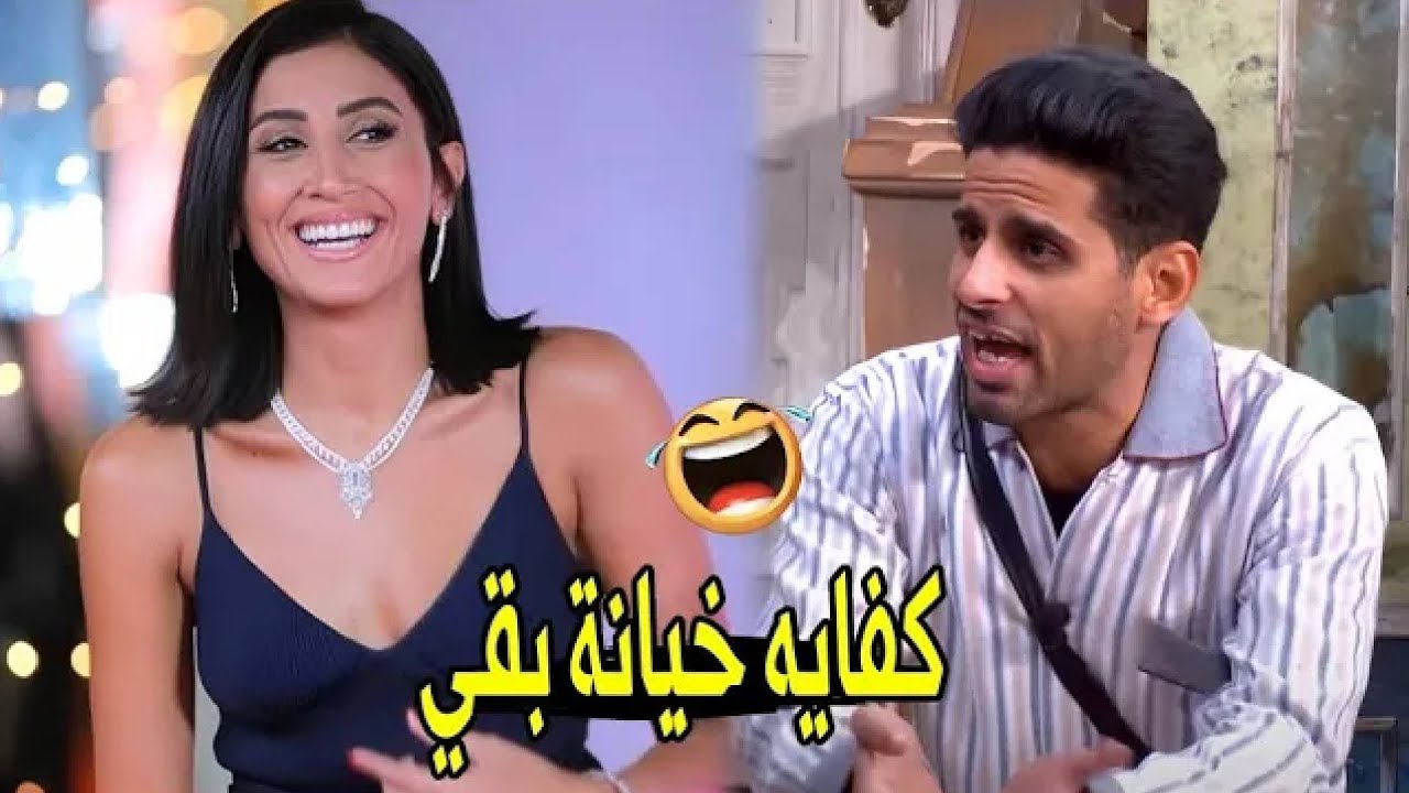 انا مشوفتش اتنين متجوزين سابو بعض الا و بسببك 😂😂 | هتموت ضحك من حمدي المرغني و دينا الشربيني