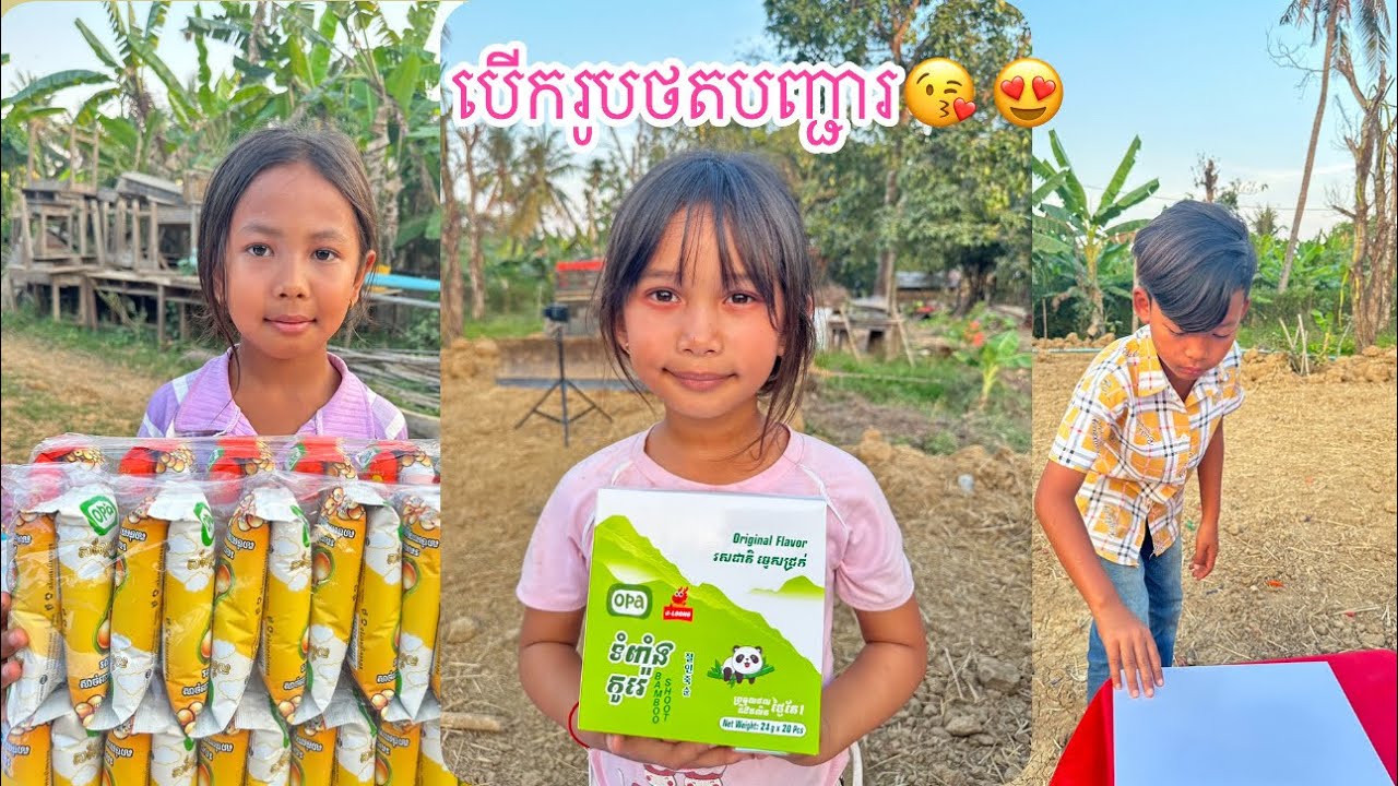 បើករូបថតបញ្ជារ😍 - ពីសណ្តែកមាស​ OPA @sorphorn0909 